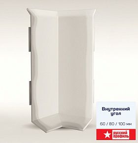 Угол внутренний ПВХ для алюминиевого плинтуса Русский профиль 100 мм, серый